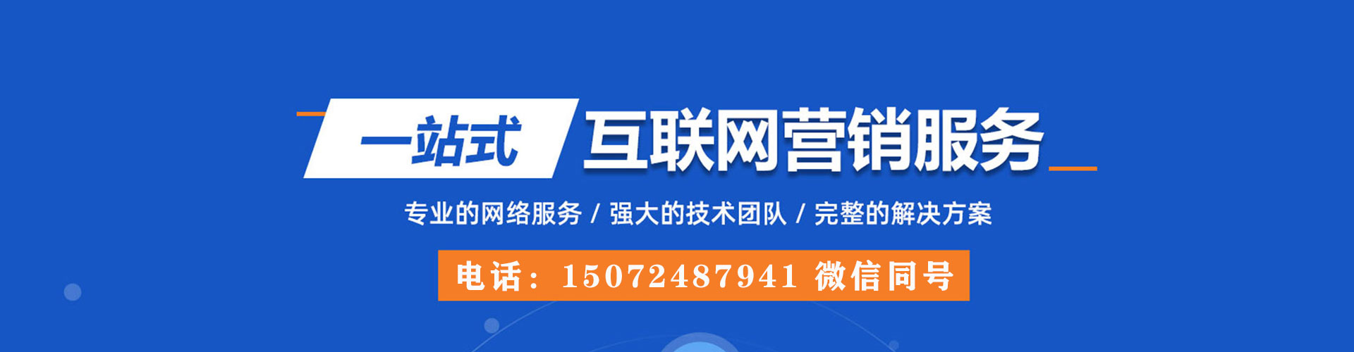 南阳百度搜索推广